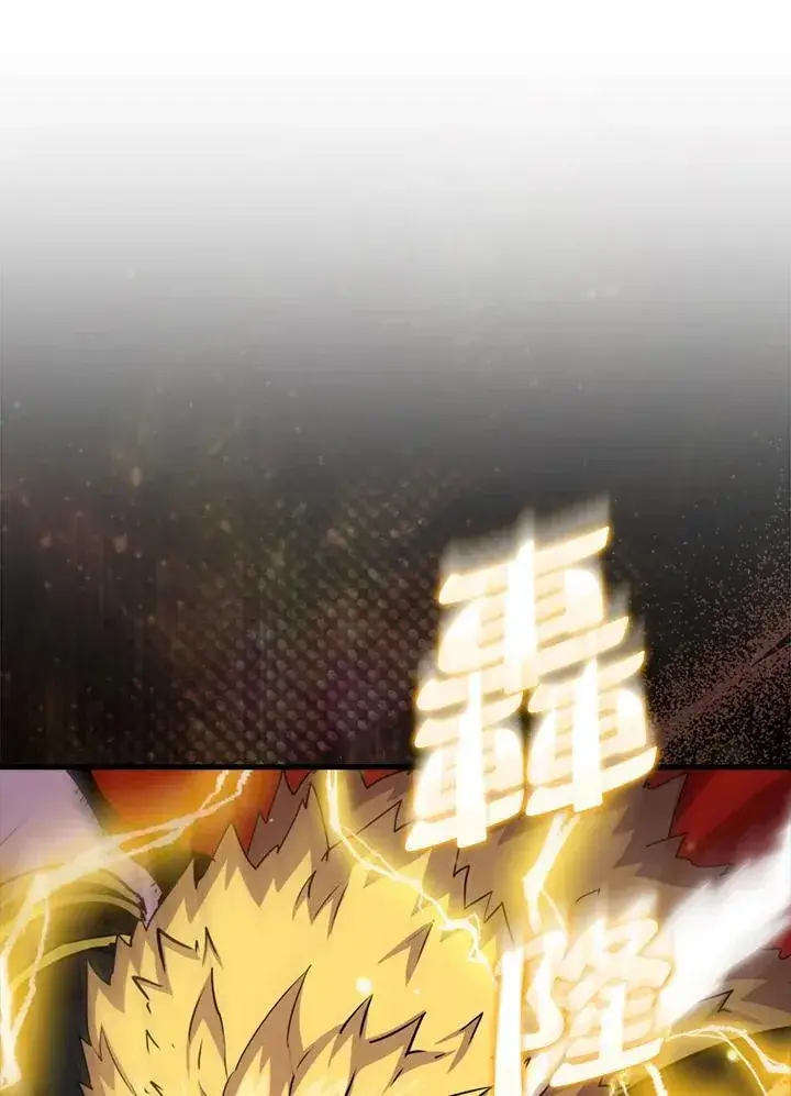 《躺赢玩家》第104话图18