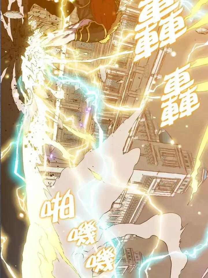 《躺赢玩家》第104话图3