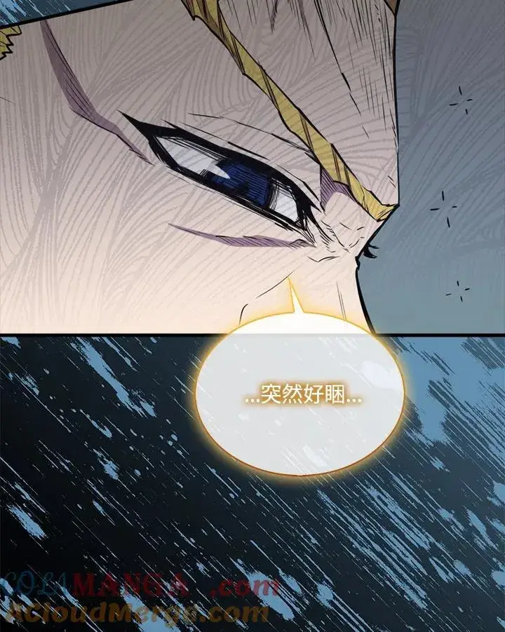 《躺赢玩家》第104话图33