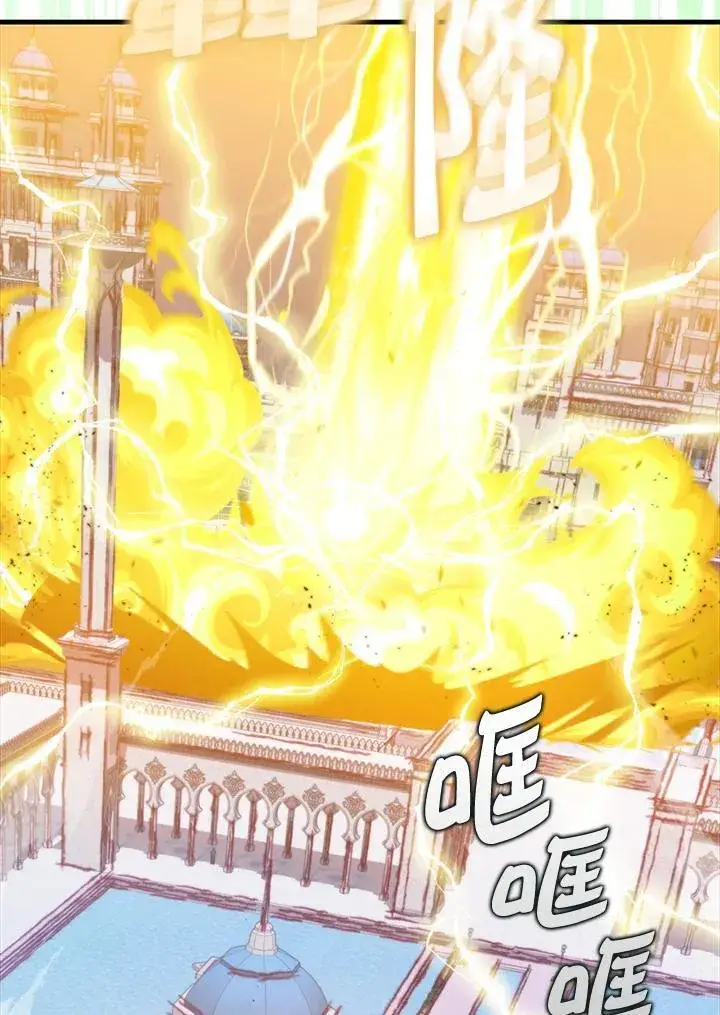 《躺赢玩家》第104话图38