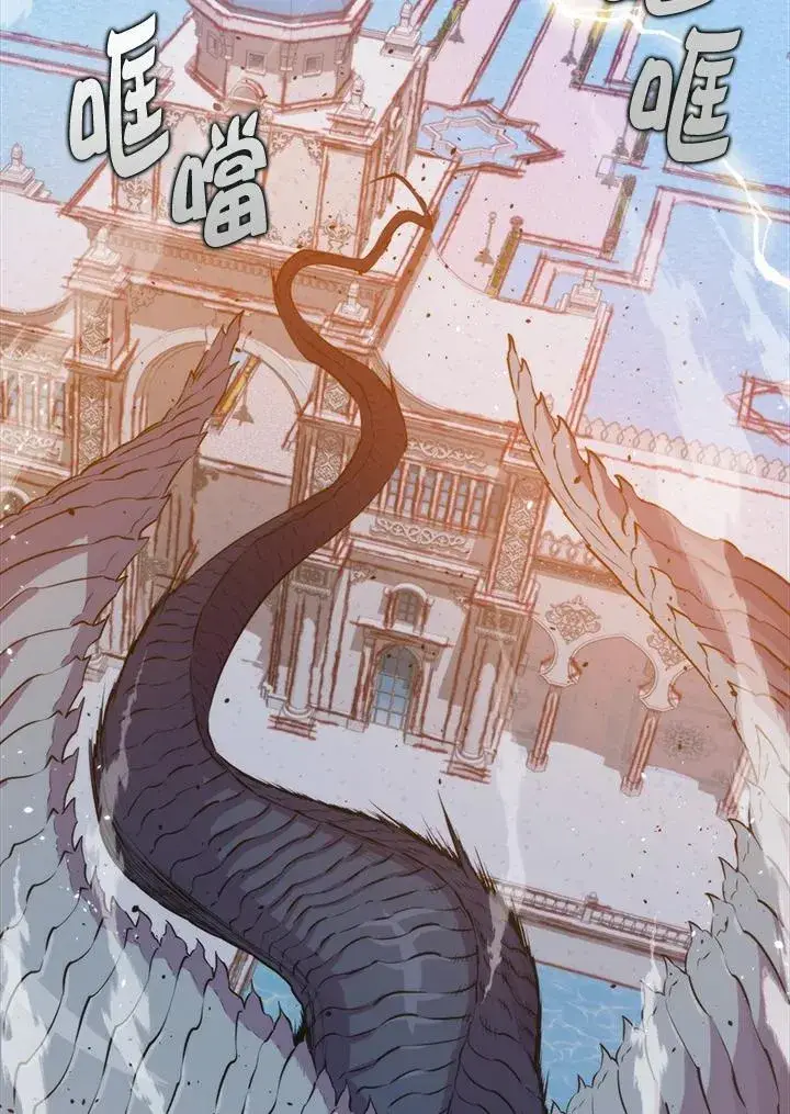 《躺赢玩家》第104话图39