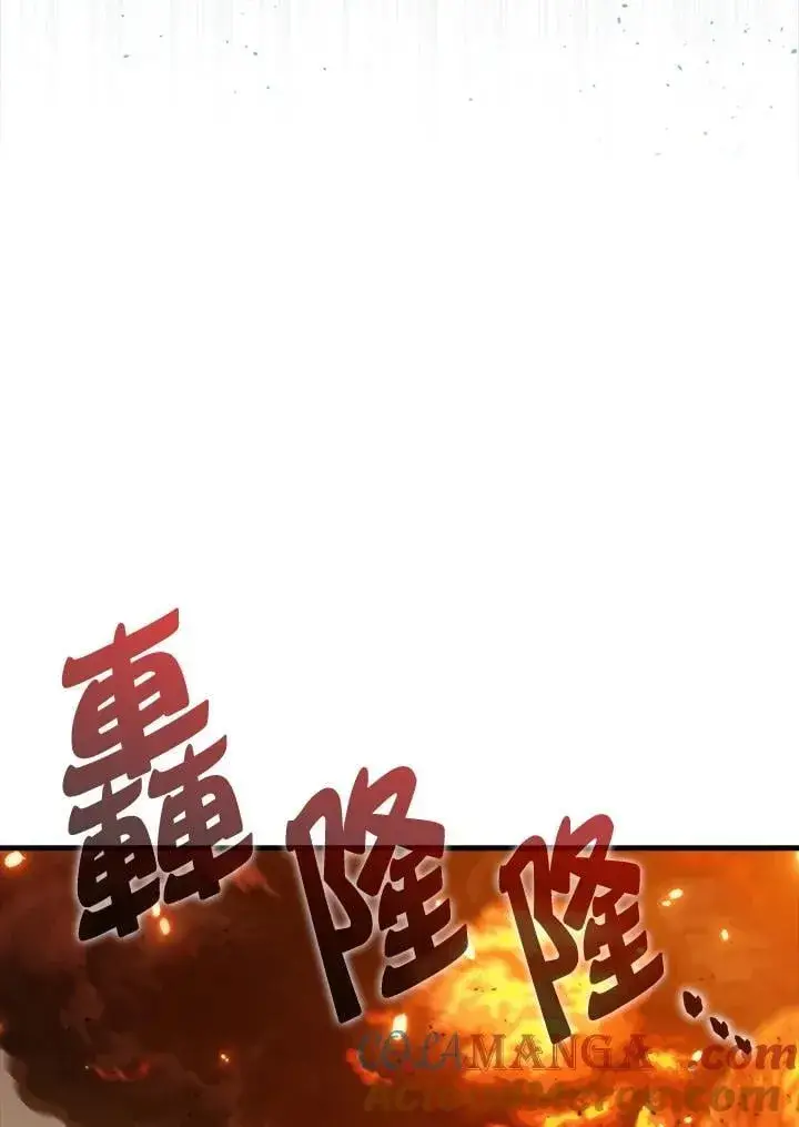 《躺赢玩家》第104话图41