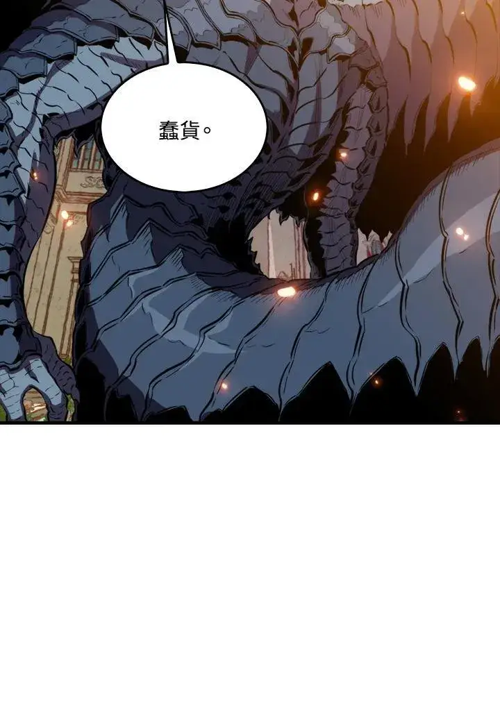 《躺赢玩家》第104话图44