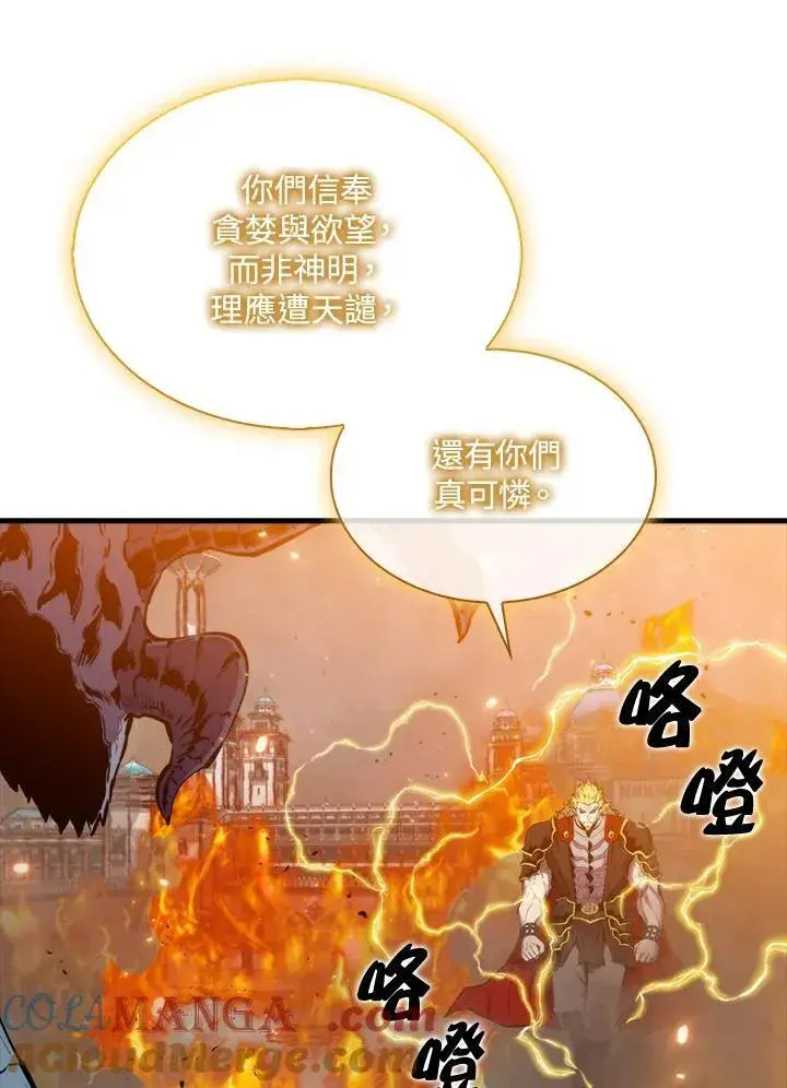 《躺赢玩家》第104话图45
