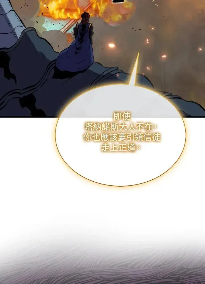 《躺赢玩家》第104话图46
