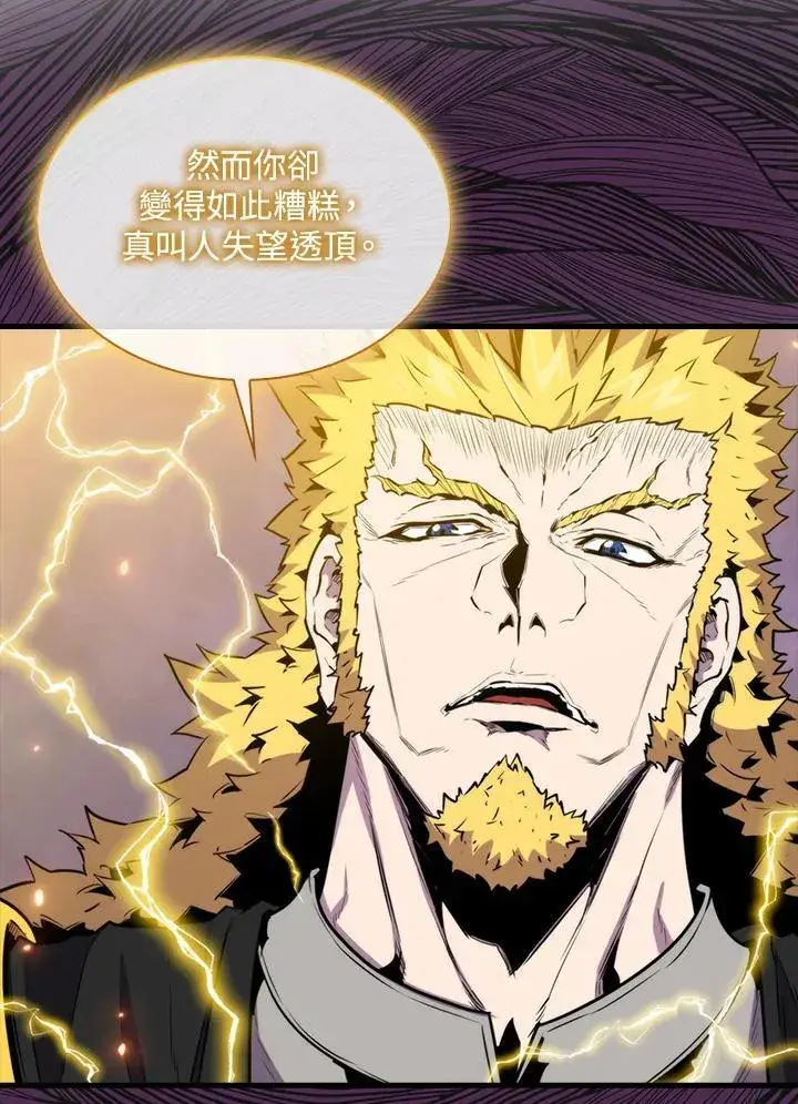 《躺赢玩家》第104话图47