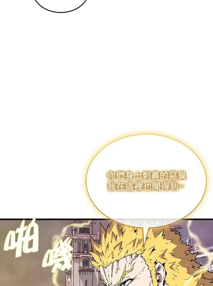 《躺赢玩家》第104话图54
