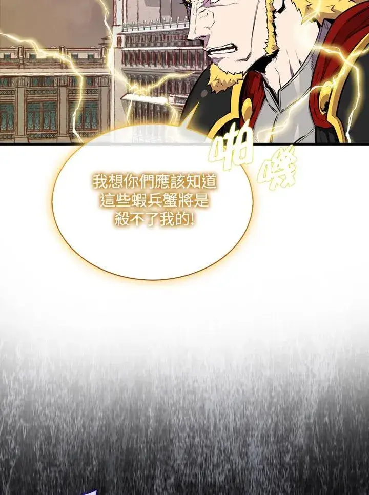 《躺赢玩家》第104话图55