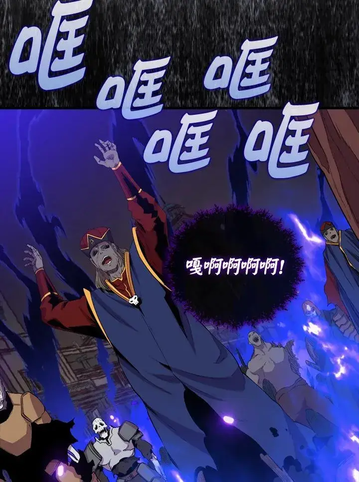 《躺赢玩家》第104话图56