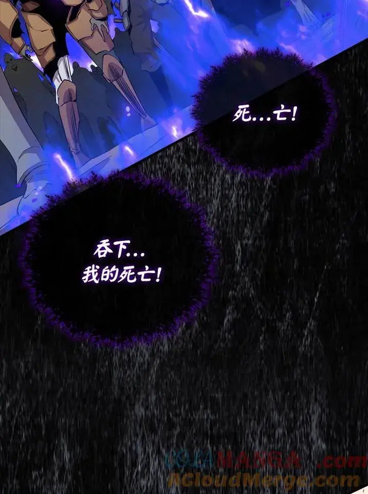 《躺赢玩家》第104话图57