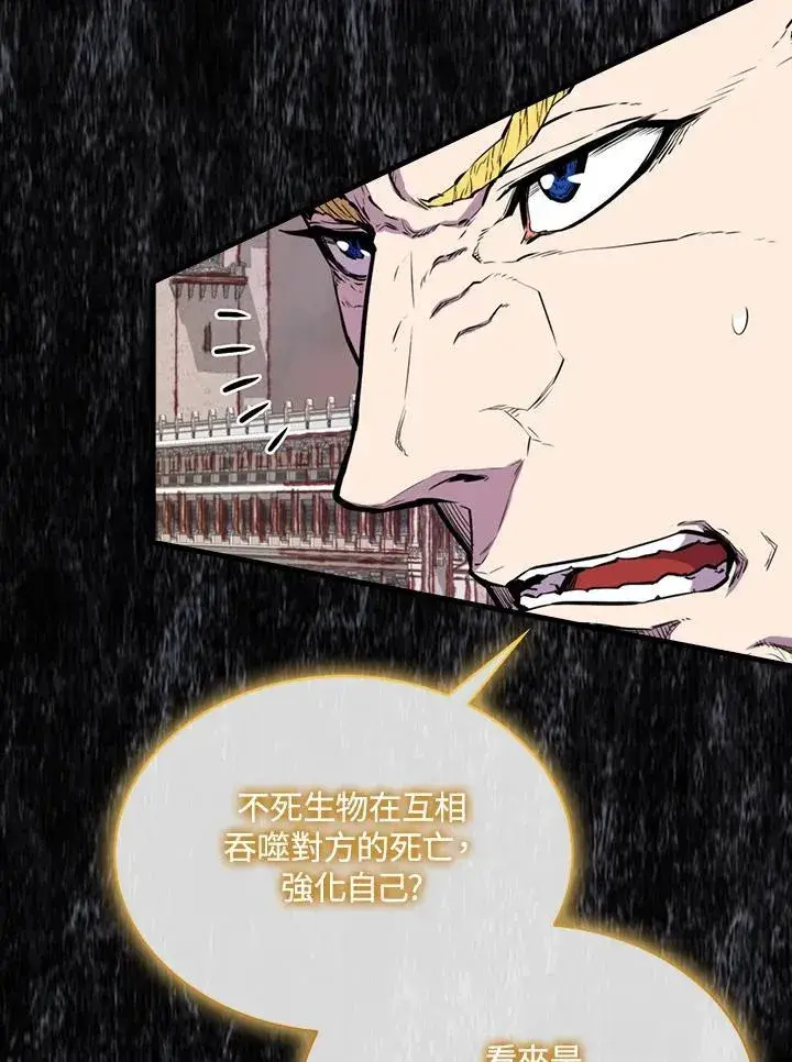 《躺赢玩家》第104话图58