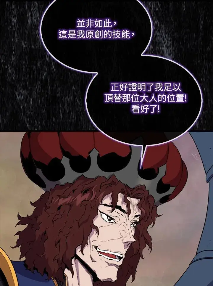 《躺赢玩家》第104话图60