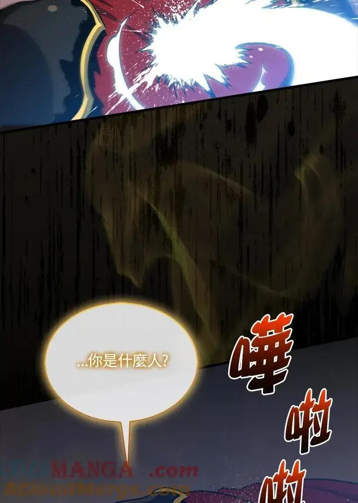 《躺赢玩家》第104话图73