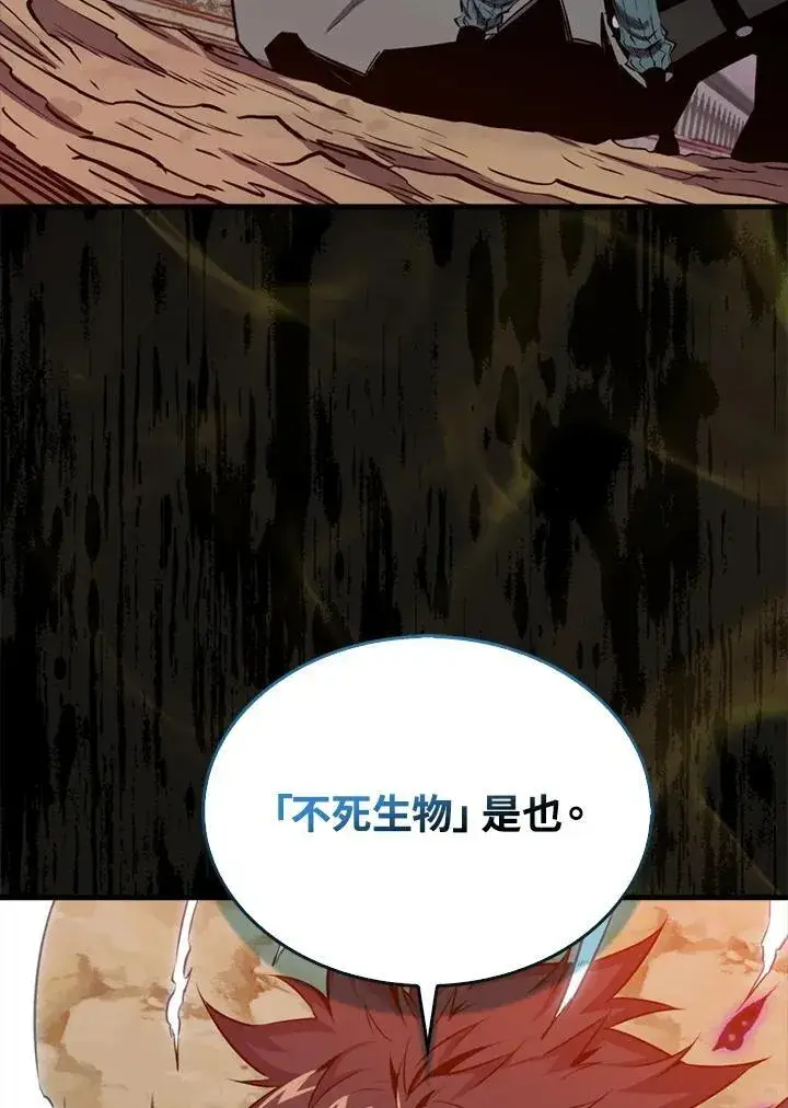 《躺赢玩家》第104话图75