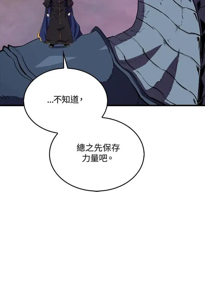 《躺赢玩家》第104话图78