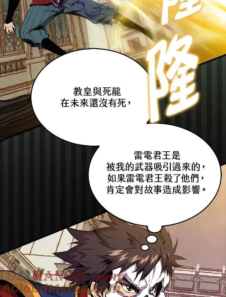 《躺赢玩家》第104话图81