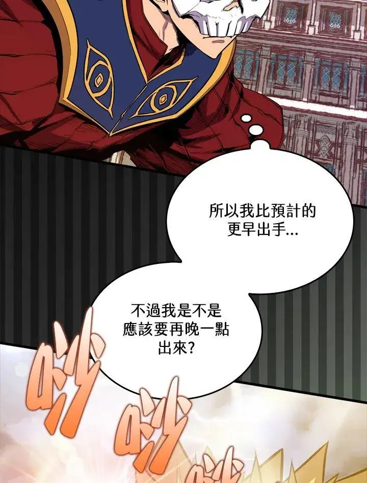 《躺赢玩家》第104话图82