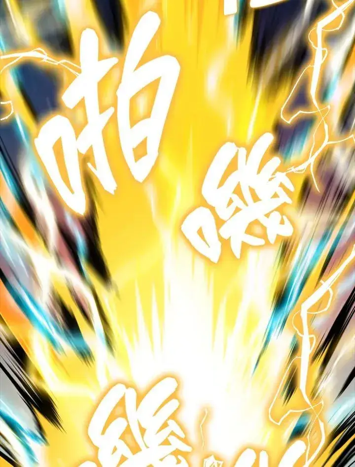 《躺赢玩家》第104话图86