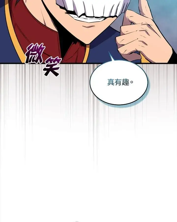 《躺赢玩家》第104话图92