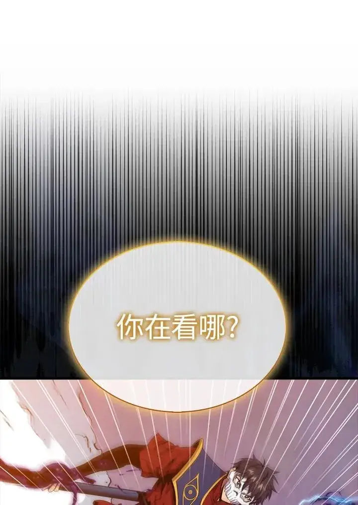 《躺赢玩家》第104话图96