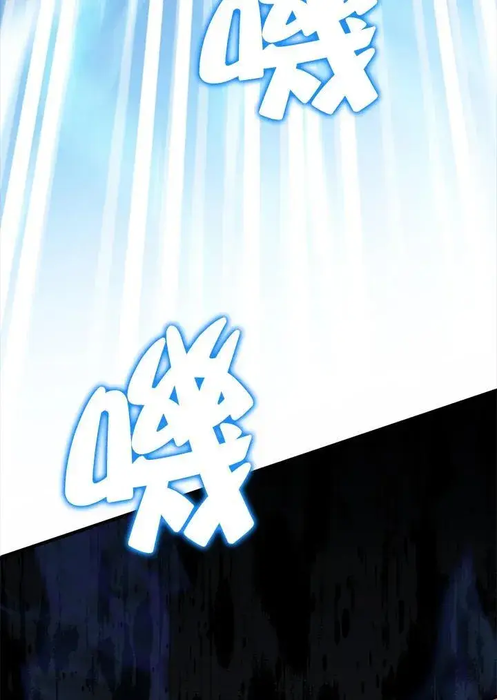 《躺赢玩家》第104话图99