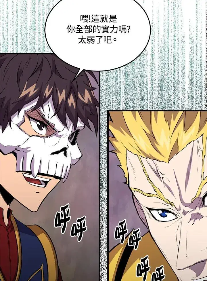 《躺赢玩家》第105话图10