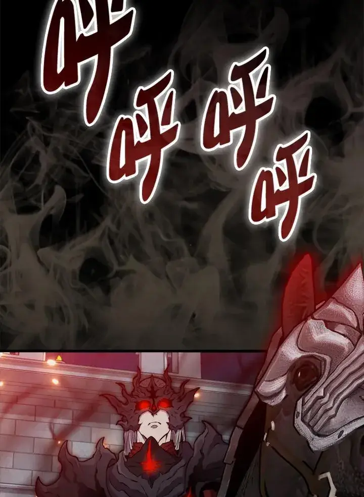 《躺赢玩家》第105话图106