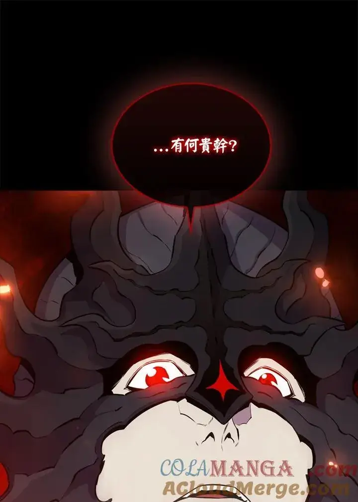 《躺赢玩家》第105话图109