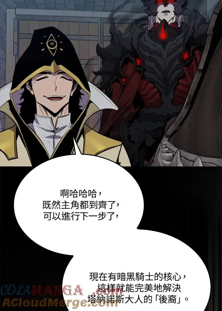 《躺赢玩家》第105话图113