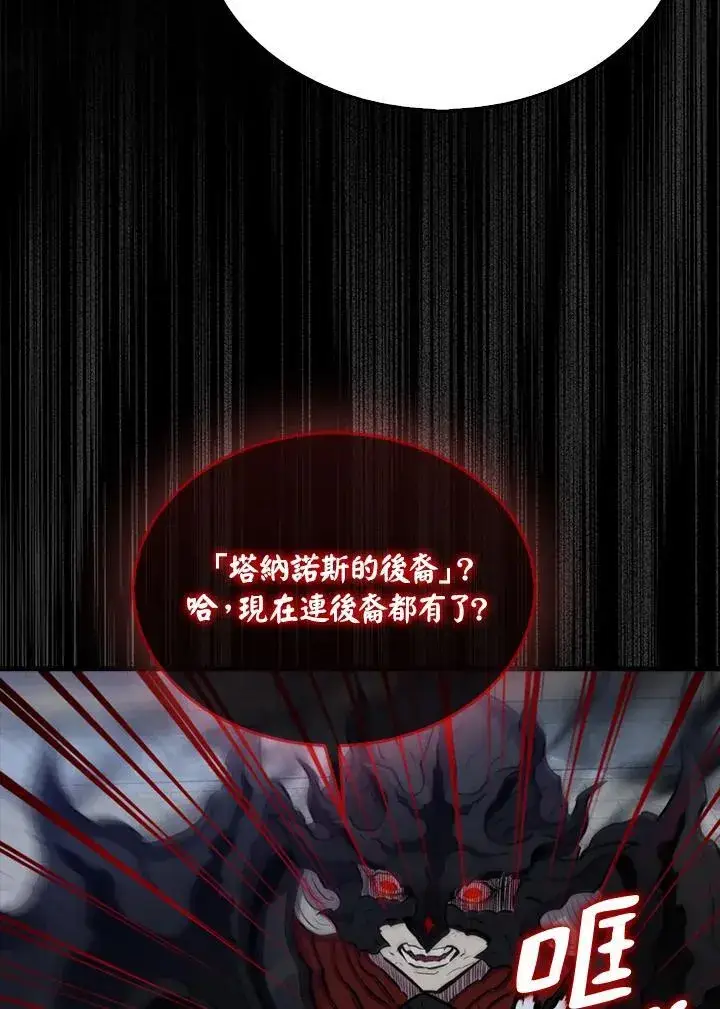 《躺赢玩家》第105话图114