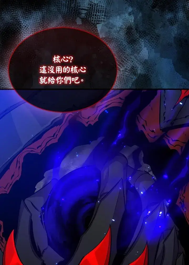 《躺赢玩家》第105话图116