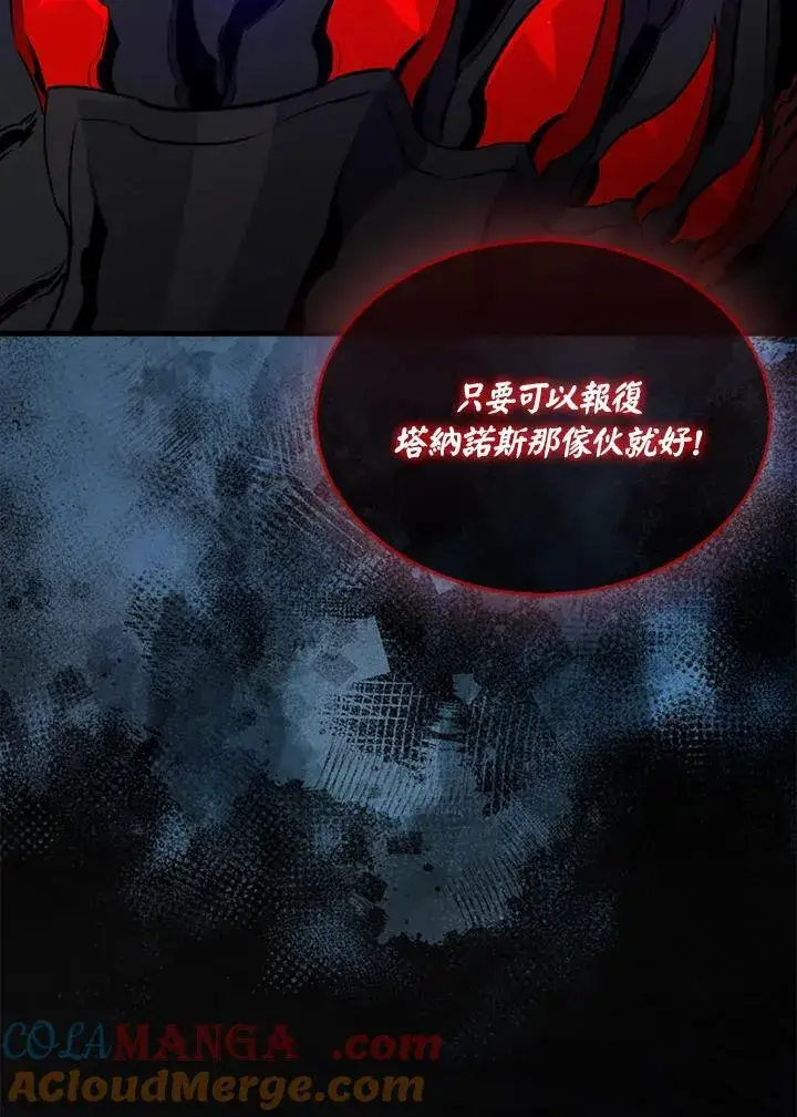 《躺赢玩家》第105话图117