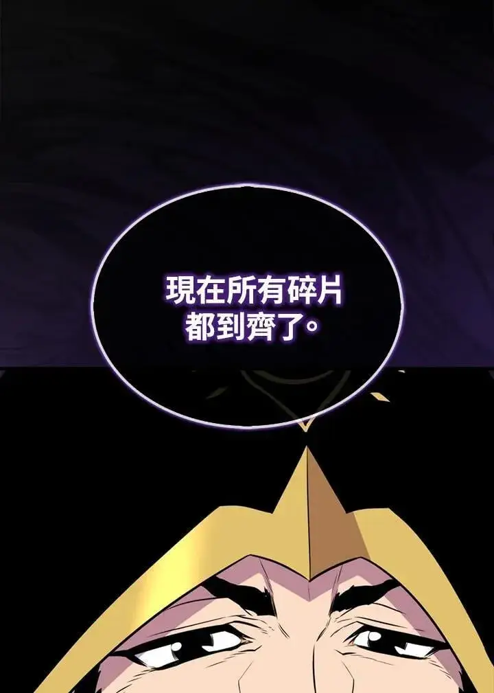 《躺赢玩家》第105话图118