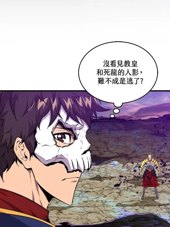 《躺赢玩家》第105话图20