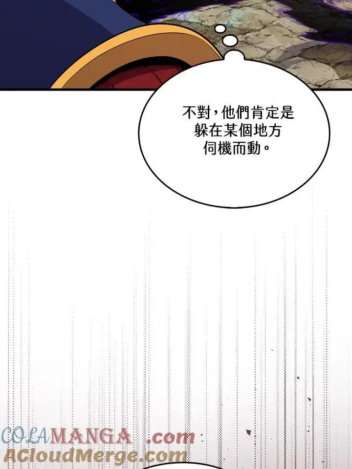 《躺赢玩家》第105话图21