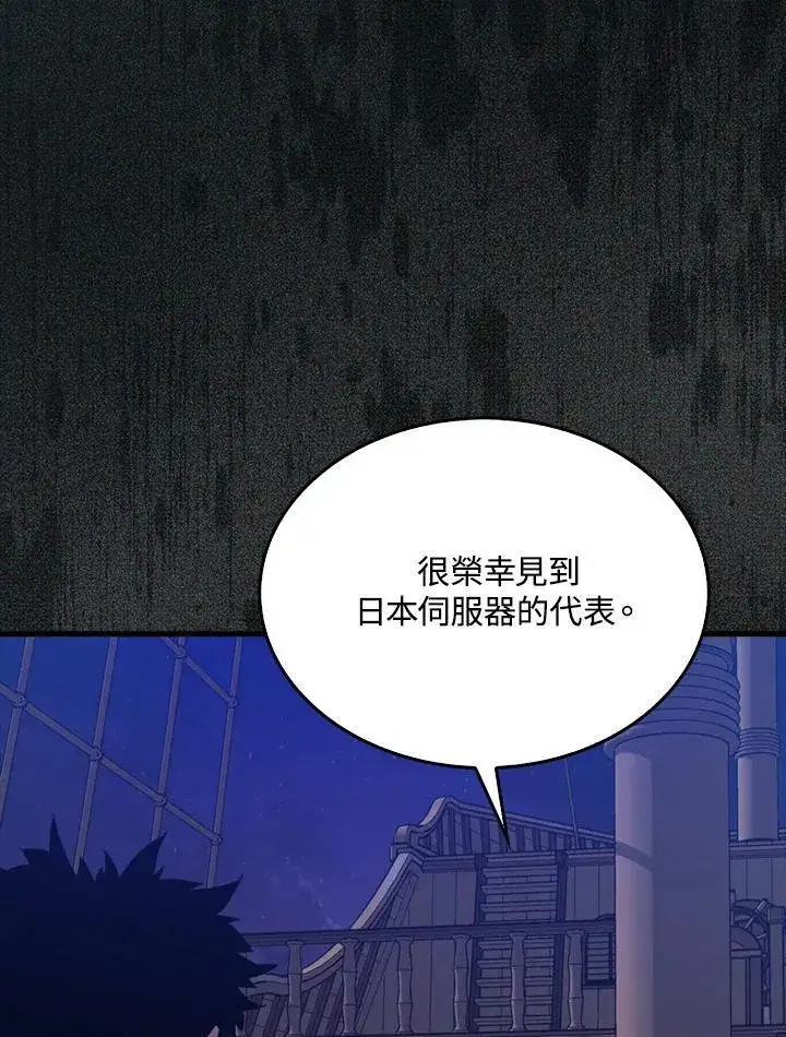 《躺赢玩家》第105话图30