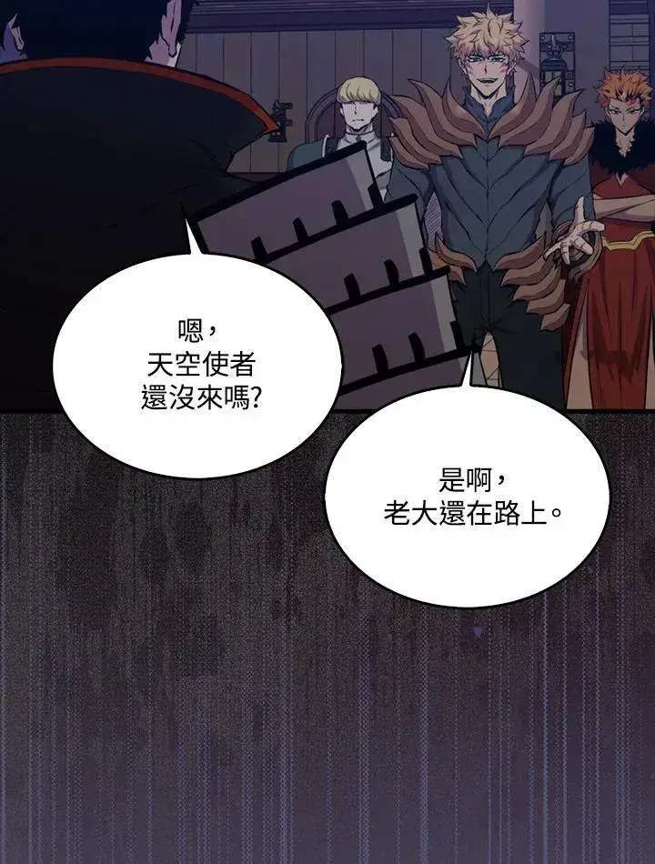 《躺赢玩家》第105话图31