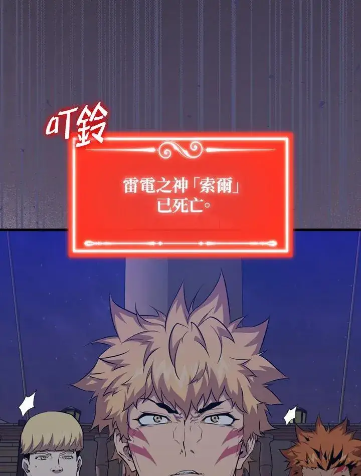 《躺赢玩家》第105话图32