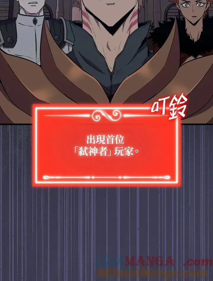 《躺赢玩家》第105话图33