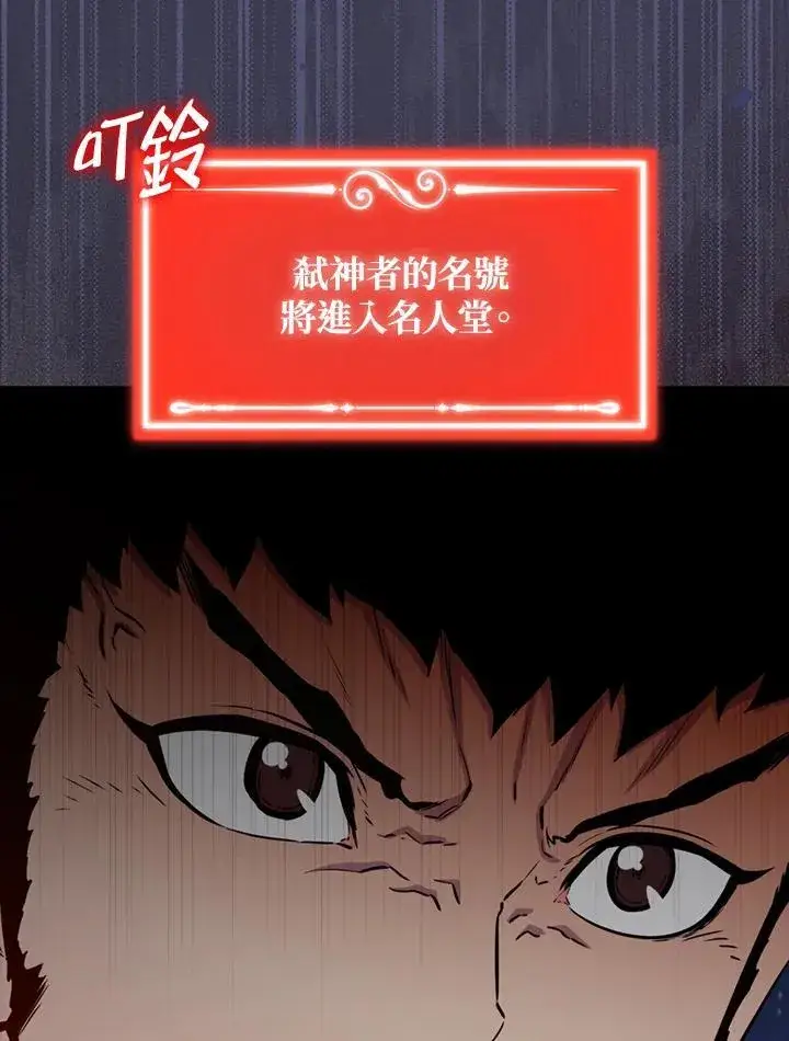 《躺赢玩家》第105话图34