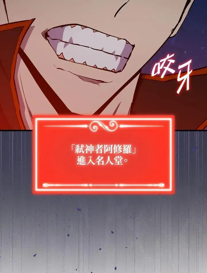 《躺赢玩家》第105话图35