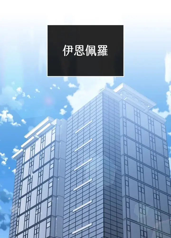 《躺赢玩家》第105话图38