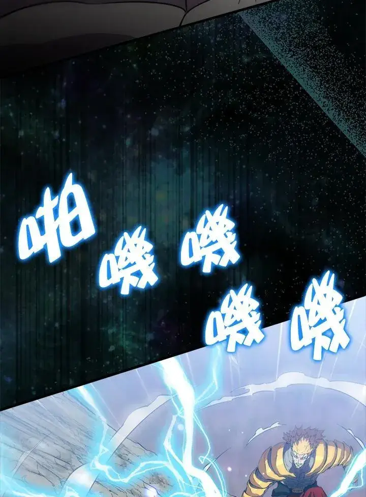《躺赢玩家》第105话图4