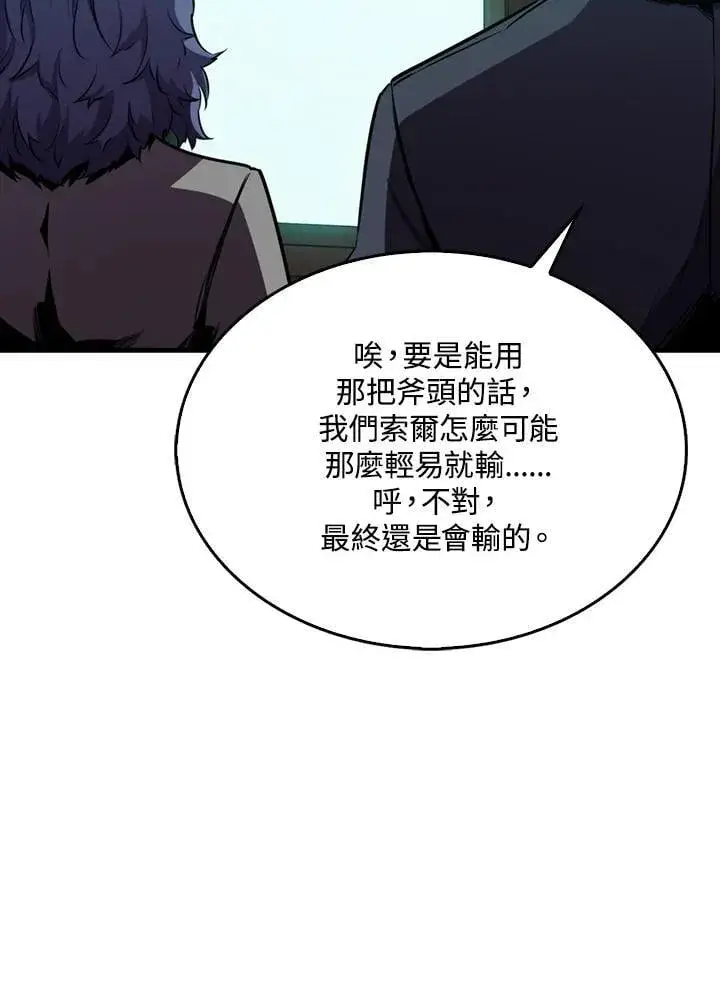 《躺赢玩家》第105话图43