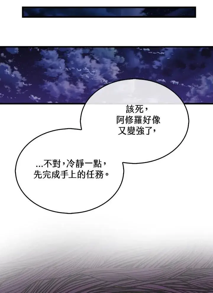 《躺赢玩家》第105话图48