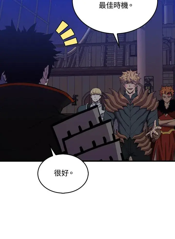 《躺赢玩家》第105话图51