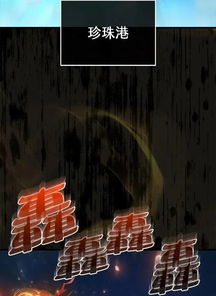 《躺赢玩家》第105话图54