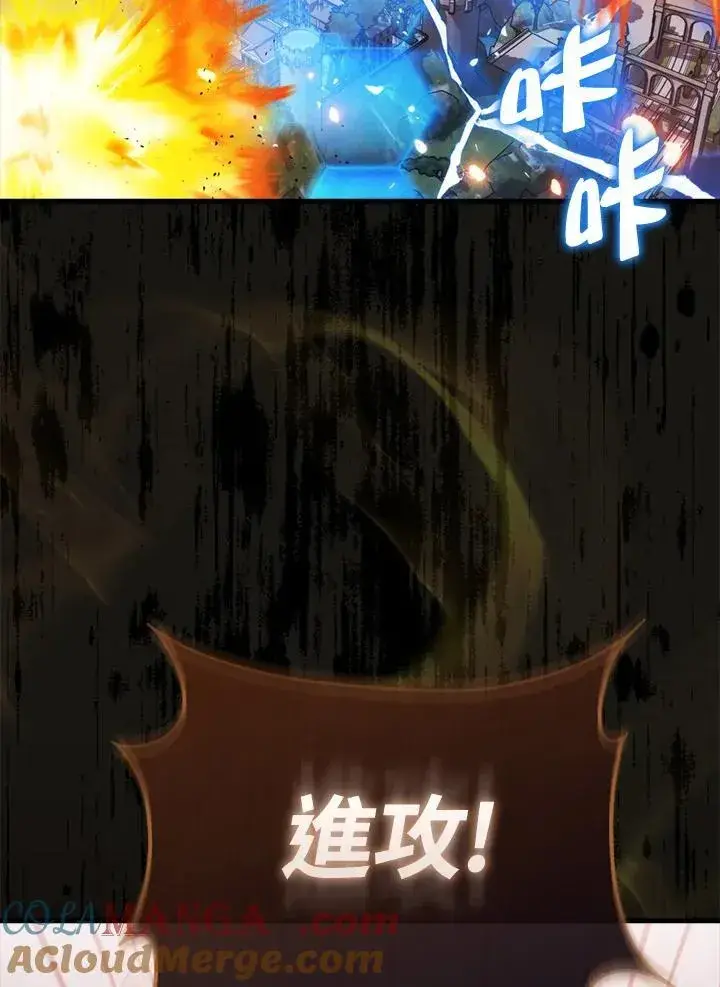 《躺赢玩家》第105话图57