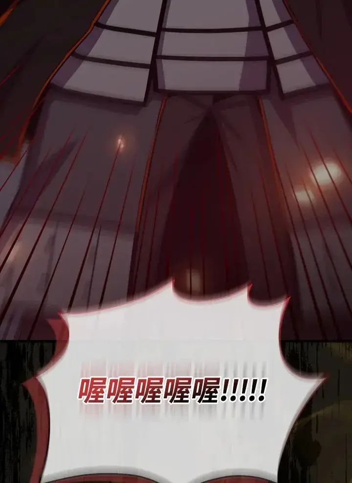 《躺赢玩家》第105话图59