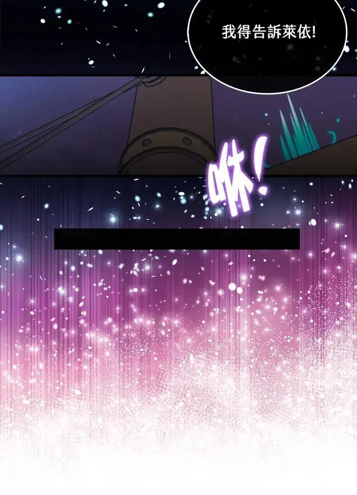《躺赢玩家》第105话图62